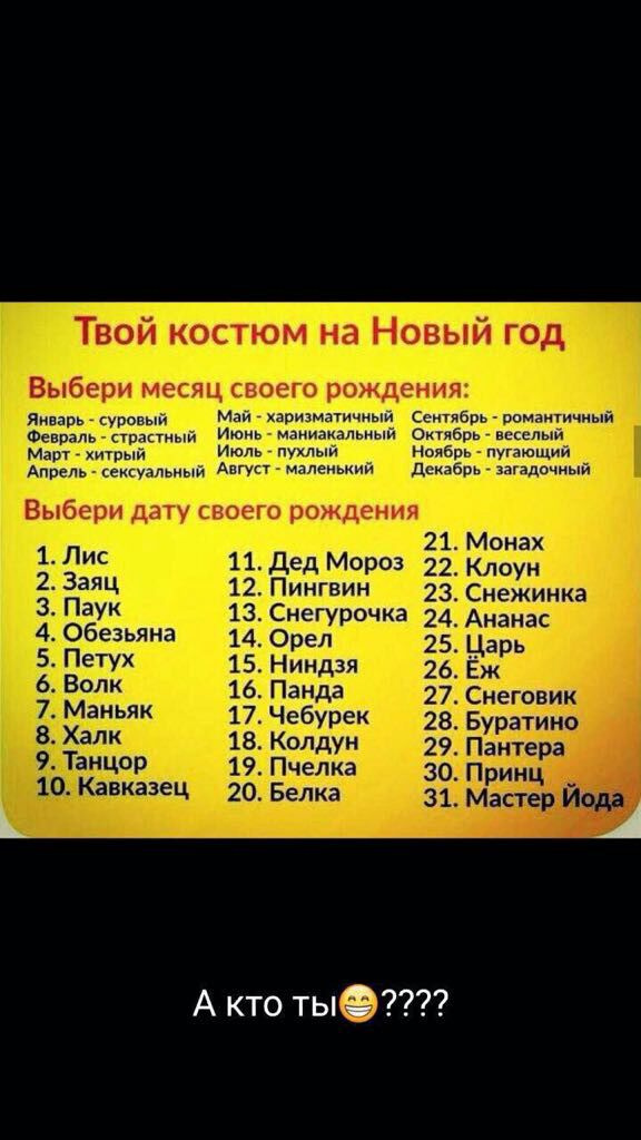 Выбери 1 Из 2 Новый Год