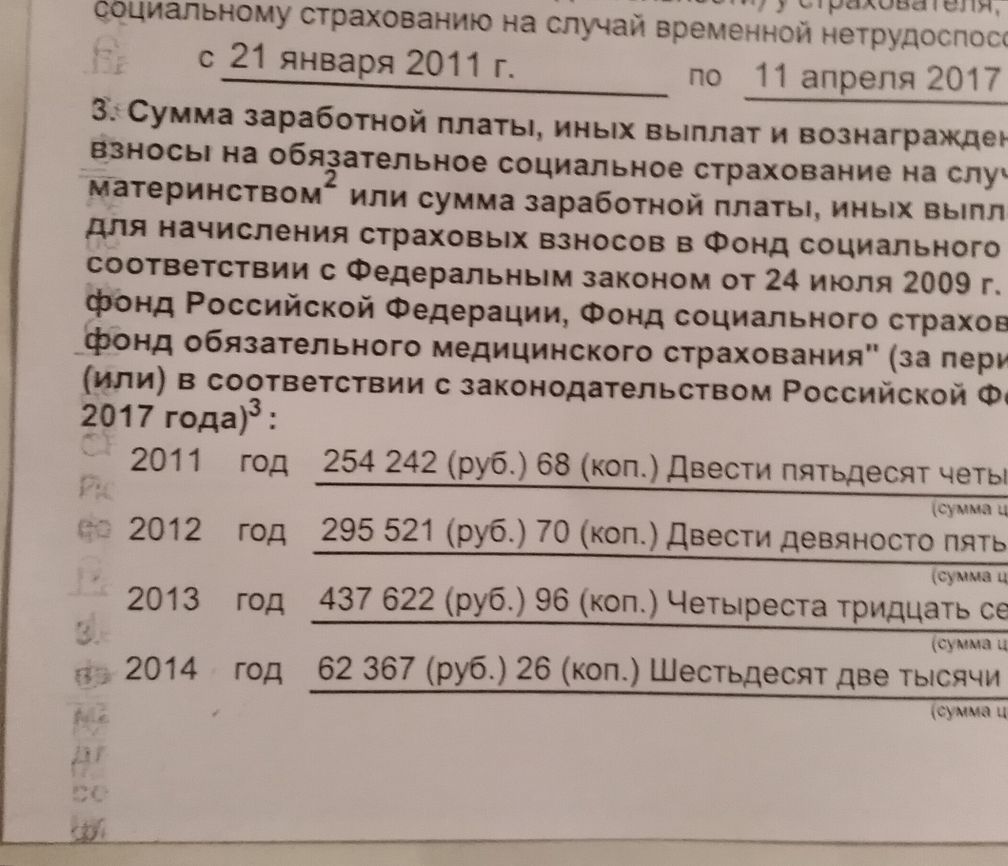 Как считается больничный 2013: 🔍 популярные вопросы про беременность и  ответы на них