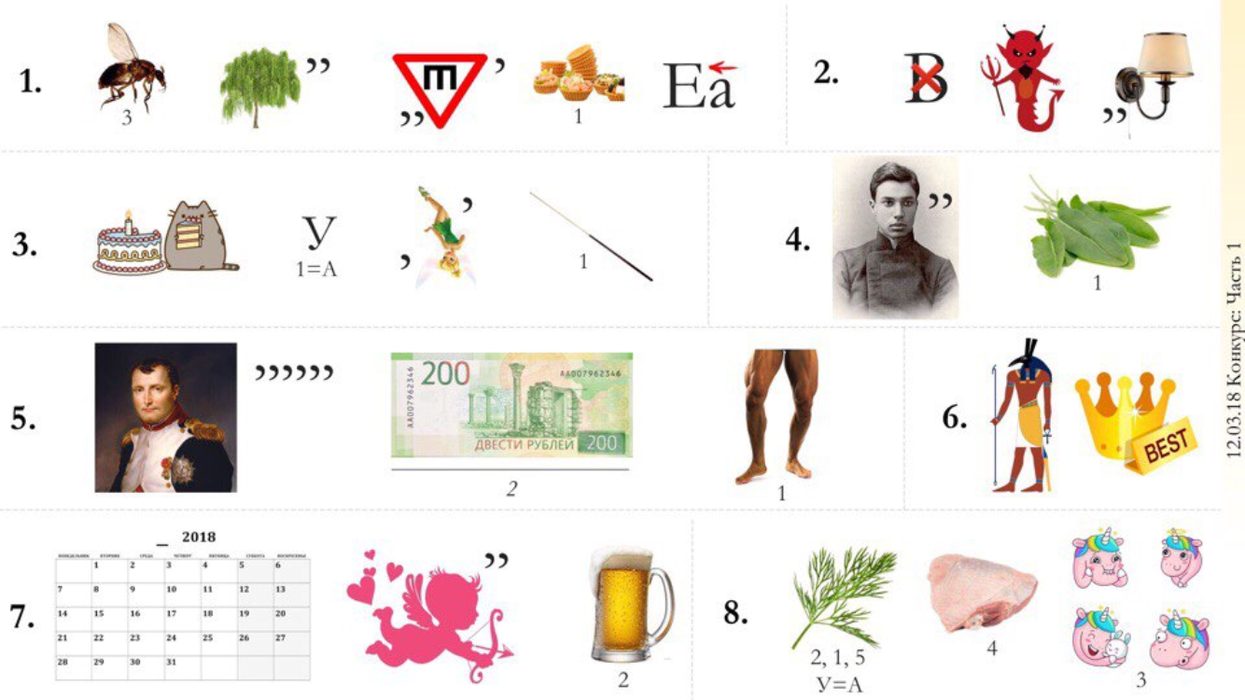 Помогите ребусы решить))