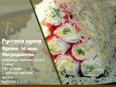 Девочки, посоветуйте вкусные салаты