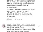 Раменское анализы
