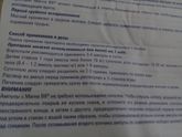 Девочки,кто давал деткам магне
