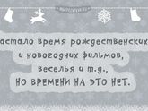 настроения нет