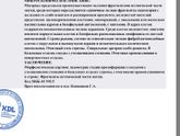Пришла гистология после гистероскопии