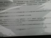 Заключение узи