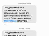 Бояться или че????