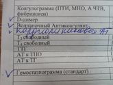 Кровь