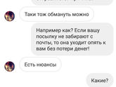 Аккуратней