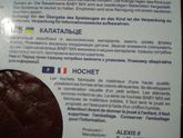Чудеса перевода)