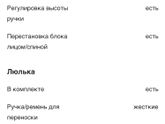 Продам коляску 3 в 1 (Самара, Петра Дубрава)