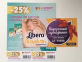 Привет ? кому-нибудь нужны купоны?