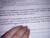 5 недель 3 дня, нет ПЯ