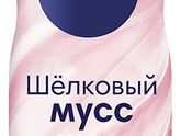 Спасибо NIVEA за подарочки. МУСС ДЛЯ ДУША «МАЛИНОВЫЙ СМУЗИ»