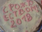 Испекла я тортик
