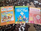 Девочки Краснознаменск. Пристраиваю детские книжки с заданиями