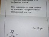 Ожидание Нового года, 27.12.2017.