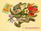 А знаете почему Женский день именно 8 числа?