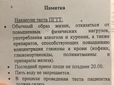 Тест ПГТТ