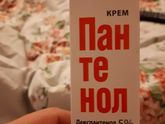 Посоветовали такой крем под