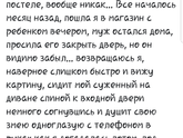 В фэйсбуке нашла...