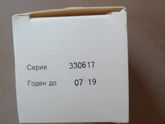 Пантогам