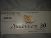 Линдинет 30 белово