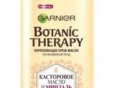 Новинки от Garnier Botanic Therapy