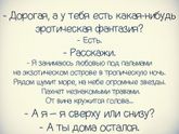 Немного смеха в ленту