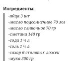 Пирог для мужа