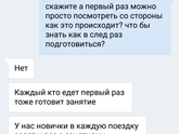 Девочки я в шоке!