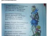 Начал читать сказку