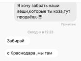 Мощенница