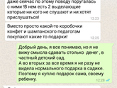 Подарки к новому году. 1
