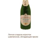 Безалкогольное шампанское?