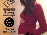 Пузатая еженеделька?? Нам 20 недель?