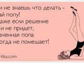 извините за балалайку мою