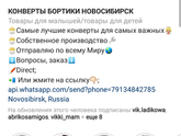 Детская одежда. Ростов.