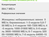 ХГЧ 864,7???