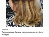 Редактирую пост о псевдопарикмахере