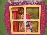 Детские книжки-панорамки!