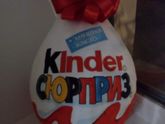 Большой Киндер Сюрприз