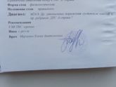 Сегодня сходили к ортопеду