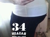 34 недельки и 1 день))))