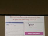 интересные новости о тромбофилии 2