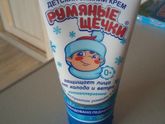 Крем для защиты щечек