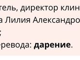 Миолог Николай Борисович Никонов кто сталкивался?