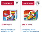 Эльдорадо распродажа