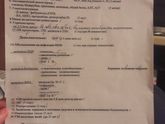 Раскажите по листу который