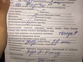 У МЕНЯ ИСТЕРИКА, СХОДИЛА НА УЗИ