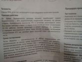 Про чувствительность